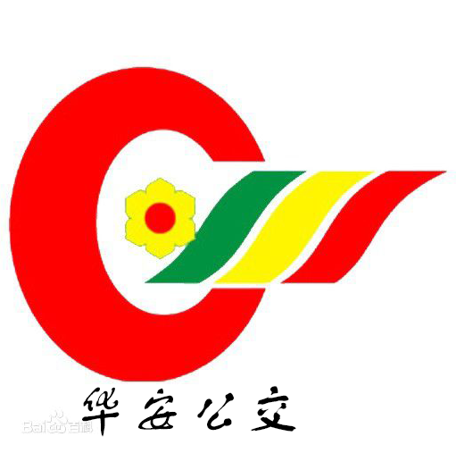 華安公交4路 華安公交4路