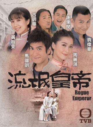 馬國明(中國香港男演員) 馬國明(中國香港男演員)