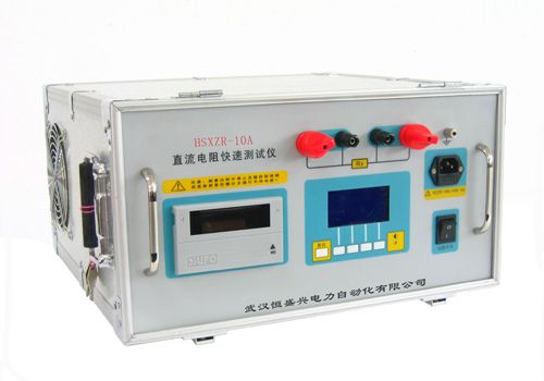 HSXZR-10A變壓器直流電阻測試儀