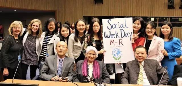 徐永祥教授參加聯合國第34屆社會工作日活動