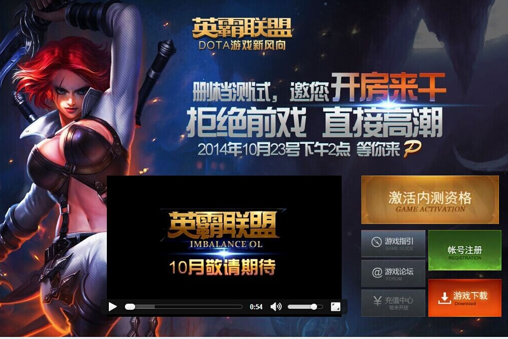 英霸聯盟 英霸聯盟