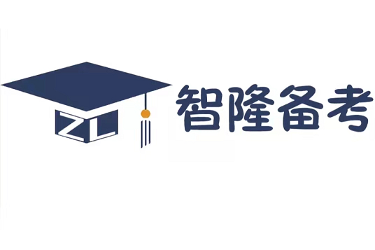 智隆備考 智隆備考