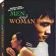 男男女女(1999年於博主演喜劇電影)