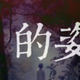 小丑的姿態 小丑的姿態
