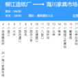 柳州公交15路 柳州公交15路
