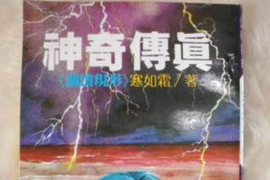 湖濱現形 湖濱現形