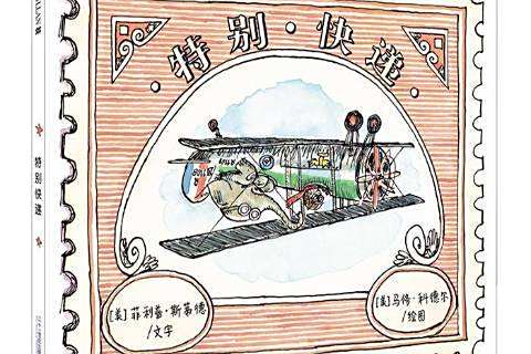 快遞(2016年二十一世紀出版社出版的圖書) 快遞(2016年二十一世紀出版社出版的圖書)