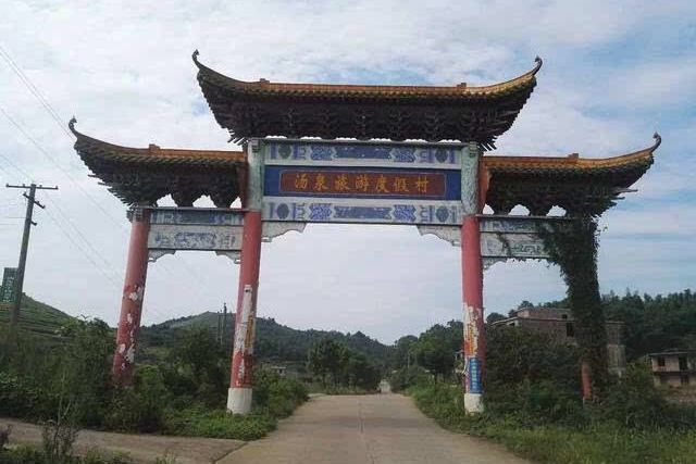 耒陽湯泉 耒陽湯泉