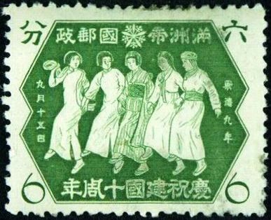 滿洲國郵政