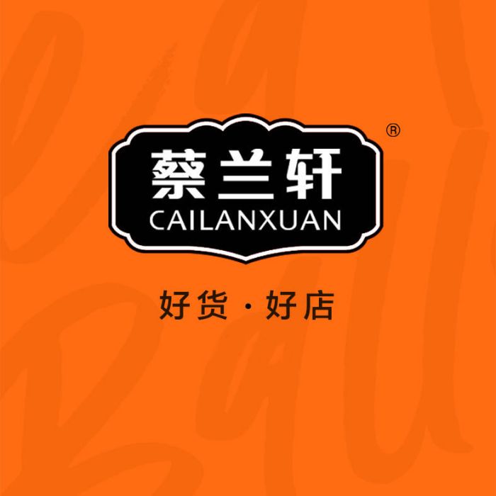 蔡蘭軒 蔡蘭軒