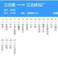 荊州公交11路 荊州公交11路