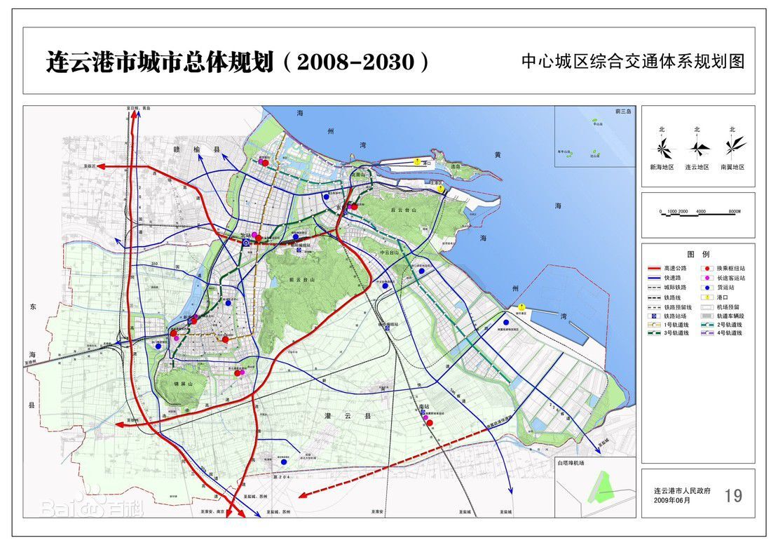 《連雲港市城市總體規劃 (2008-2030)》中心城區綜合交通體系