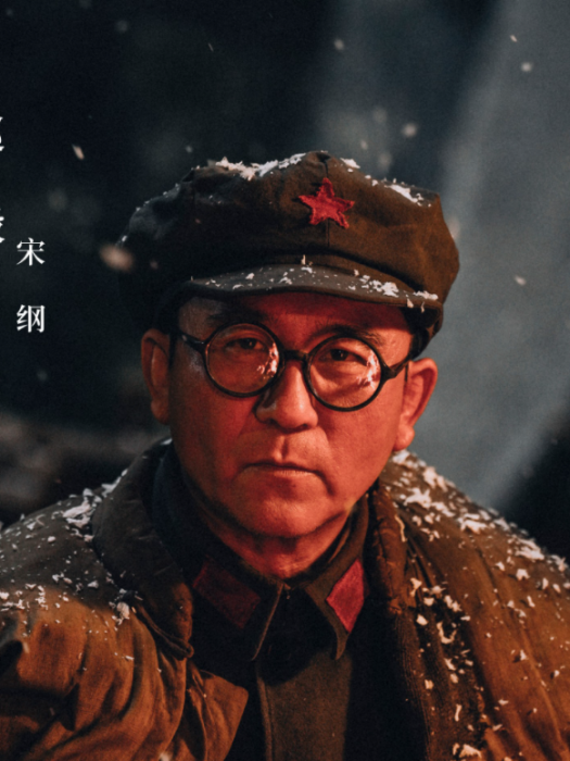 宋綱