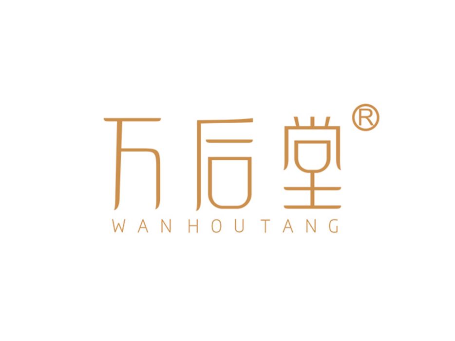 萬後堂 萬後堂