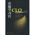 首席學習官CLO(首席學習官) 首席學習官CLO(首席學習官)