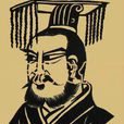 無愁天子賦 無愁天子賦