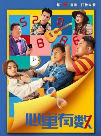 文松(中國內地男演員、導演、編劇) 文松(中國內地男演員、導演、編劇)