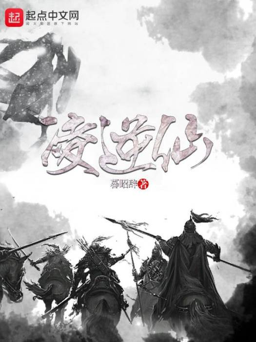 暮昭辭 暮昭辭