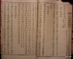 中國文學史---近古期
