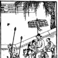 唐皋 唐皋