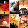 黃飛鴻(1991-1997年徐克等製作的系列影片) 黃飛鴻(1991-1997年徐克等製作的系列影片)