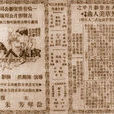 虞美人(1931年陳鏗然執導的電影) 虞美人(1931年陳鏗然執導的電影)