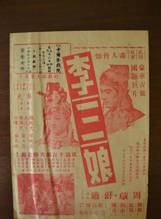 周璇(中國電影演員、歌手) 周璇(中國電影演員、歌手)