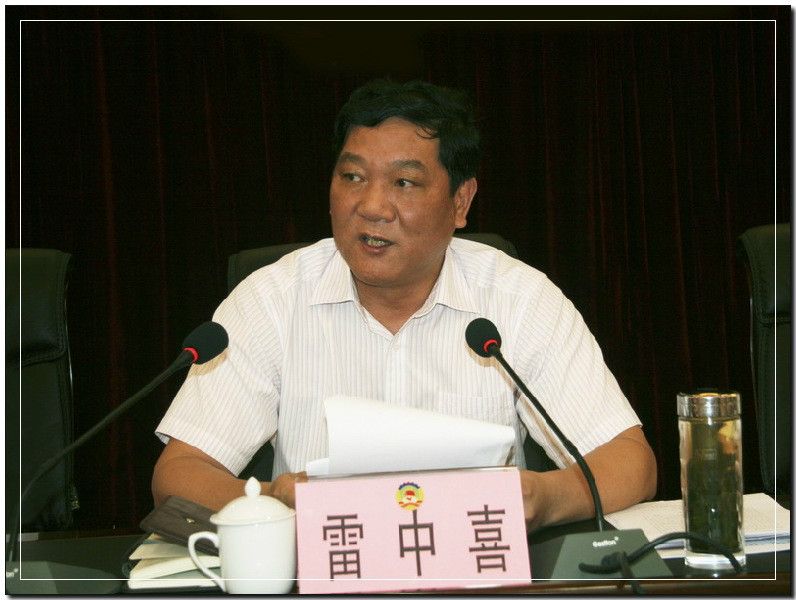 雷中喜 雷中喜