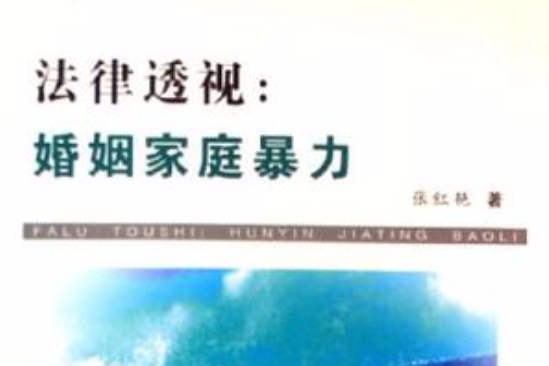 法律透視 法律透視