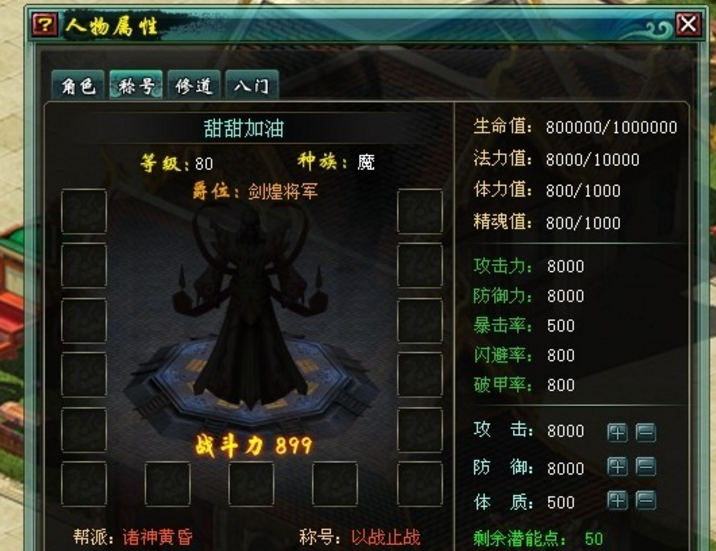 三界魂 三界魂