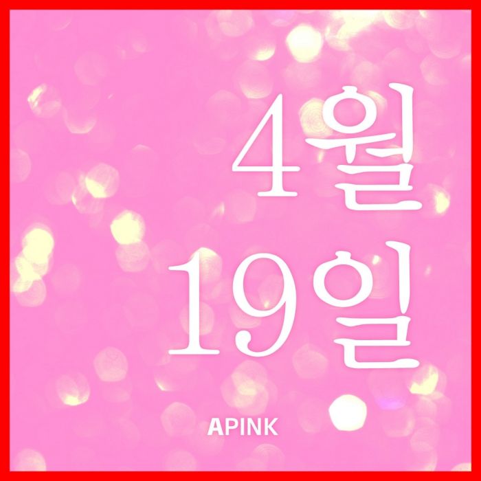 4월 19일 4월 19일