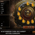 天命模式