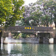 迎師橋 迎師橋