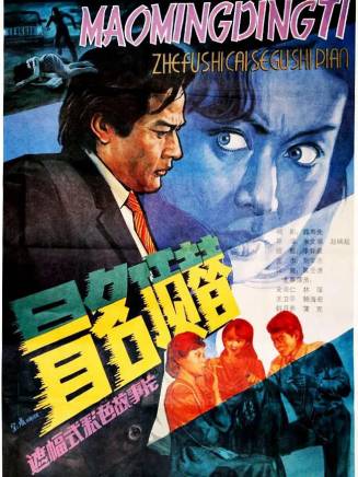 王衛平