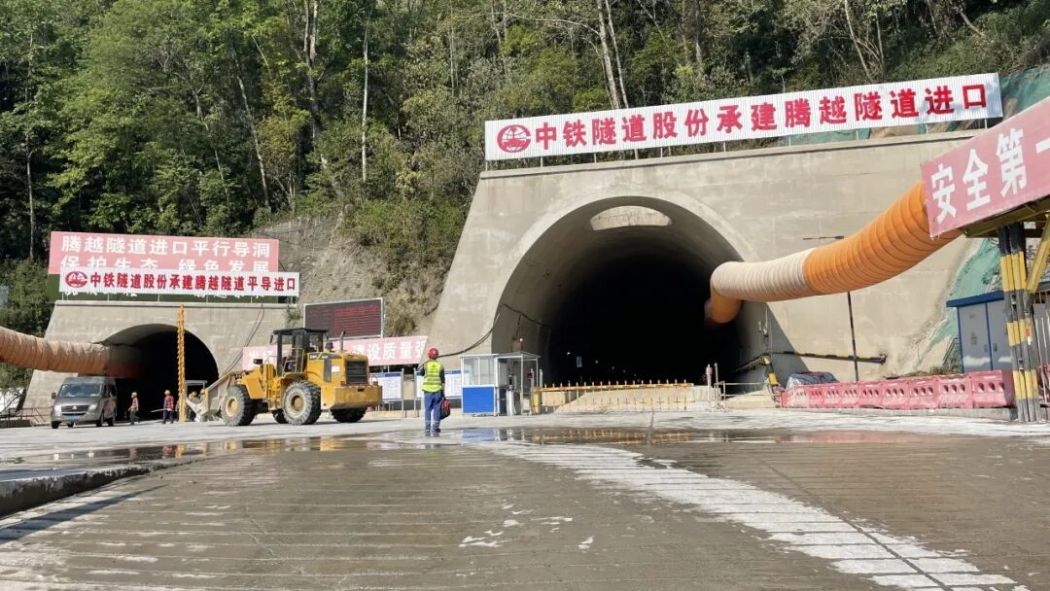 騰越隧道 騰越隧道