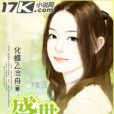 盛世蜜婚 盛世蜜婚