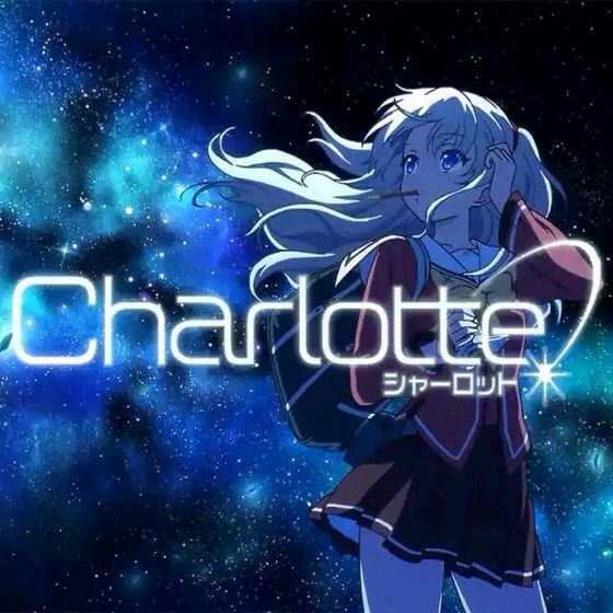 Charlotte(池澤真・津留崎優作畫同名漫畫)
