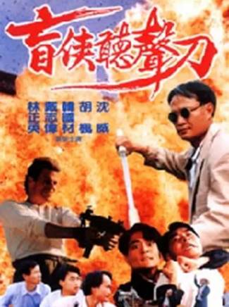 胡楓(中國香港男演員、主持人) 胡楓(中國香港男演員、主持人)