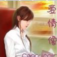 愛情像Cappuccino 愛情像Cappuccino