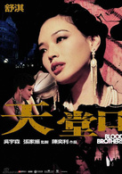 天堂口