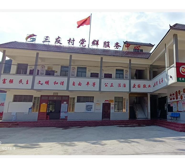 三友村(廣西壯族自治區桂林市興安縣白石鄉下轄村) 三友村(廣西壯族自治區桂林市興安縣白石鄉下轄村)