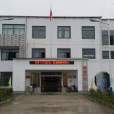 巷聯村 巷聯村