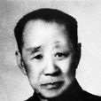 翁文灝