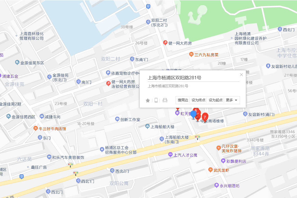 雙陽路281號 雙陽路281號