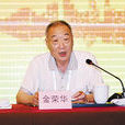 金榮華 金榮華