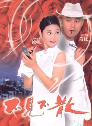 徐帆