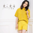 愛人愛情 愛人愛情