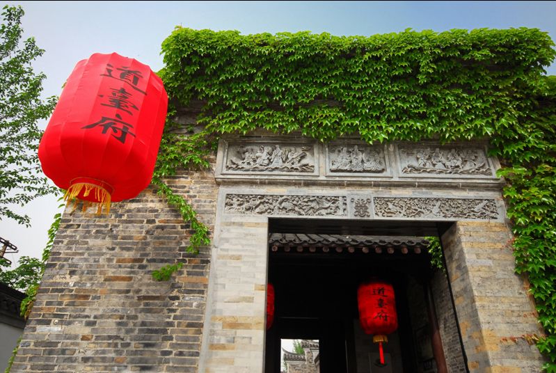 吳道台宅第(吳道台宅地) 吳道台宅第(吳道台宅地)