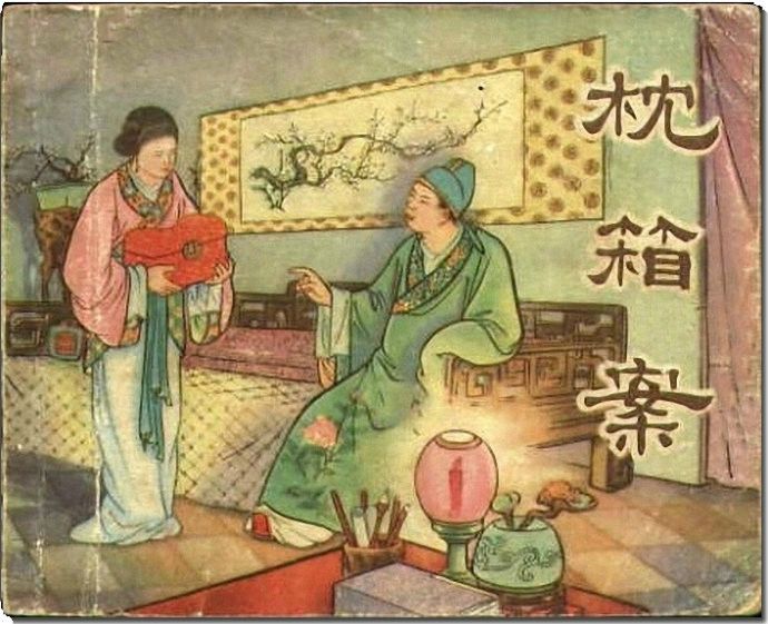枕箱案 枕箱案
