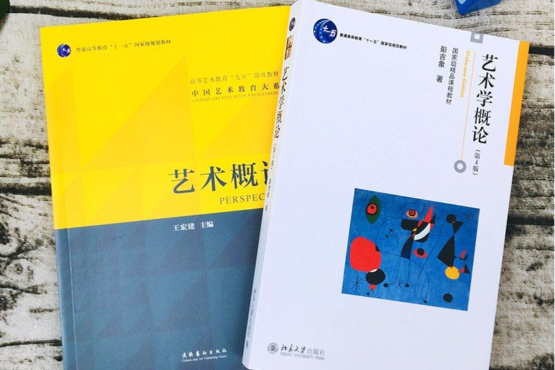 藝術理論(研究藝術普遍規律的學科) 藝術理論(研究藝術普遍規律的學科)